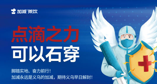 疫情无情，开元国际有情！