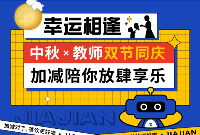 第二杯半价|双节相遇，开元国际陪你放肆乐！