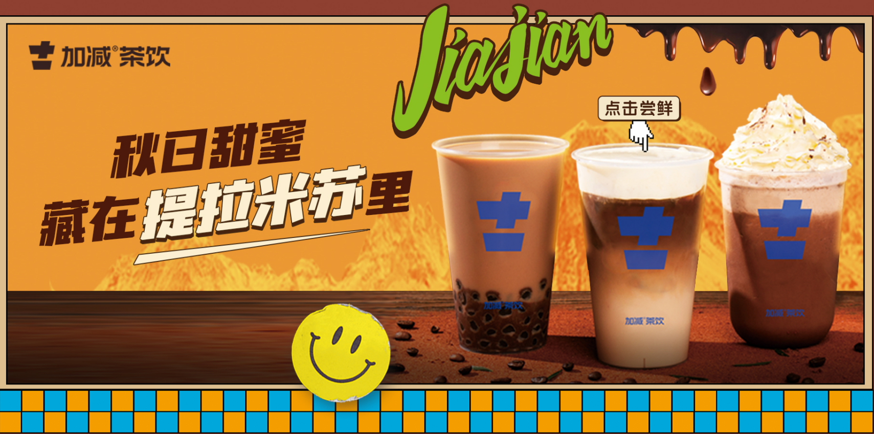 开元国际茶饮|奶茶加盟店与品牌之间的共存关系
