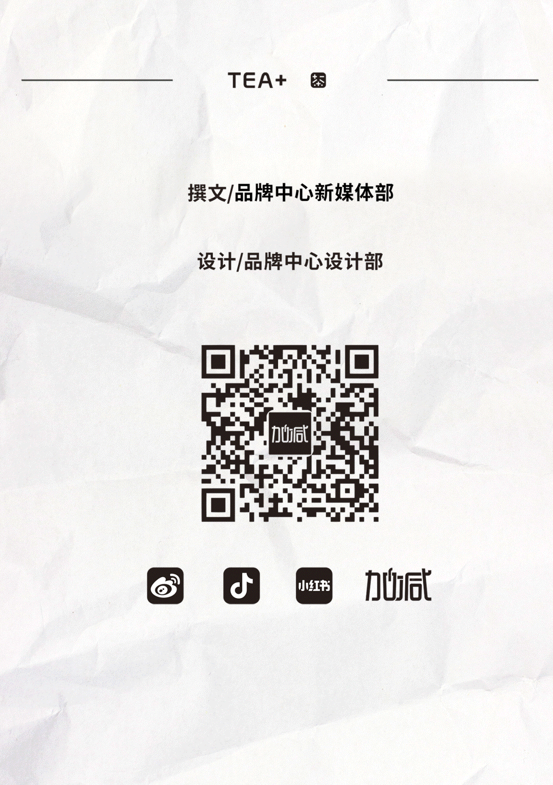 开元国际茶饮国庆节后推文