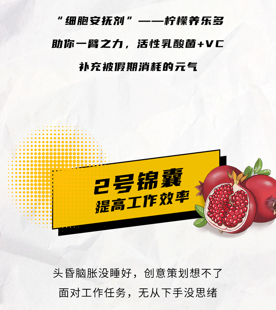 开元国际茶饮国庆节后推文