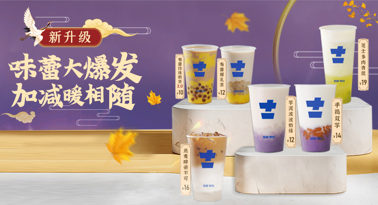 开元国际茶饮官方加盟